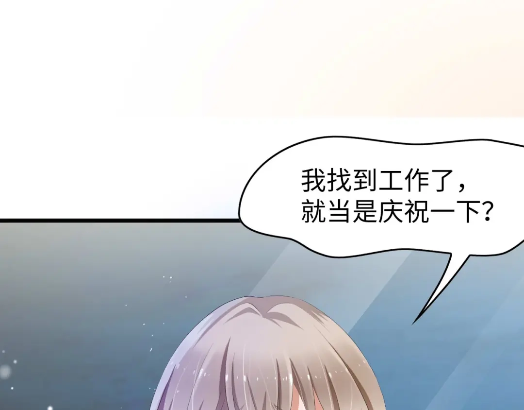 《总裁大人的双面娇妻》第1话 酒后一夜 第5页