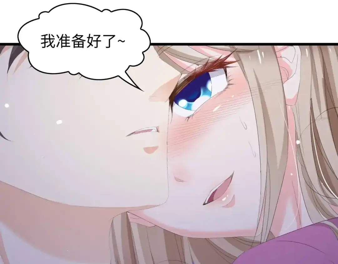 《总裁大人的双面娇妻》第1话 酒后一夜 第85页