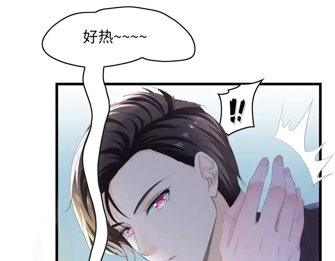 《总裁大人的双面娇妻》第1话 酒后一夜 第75页