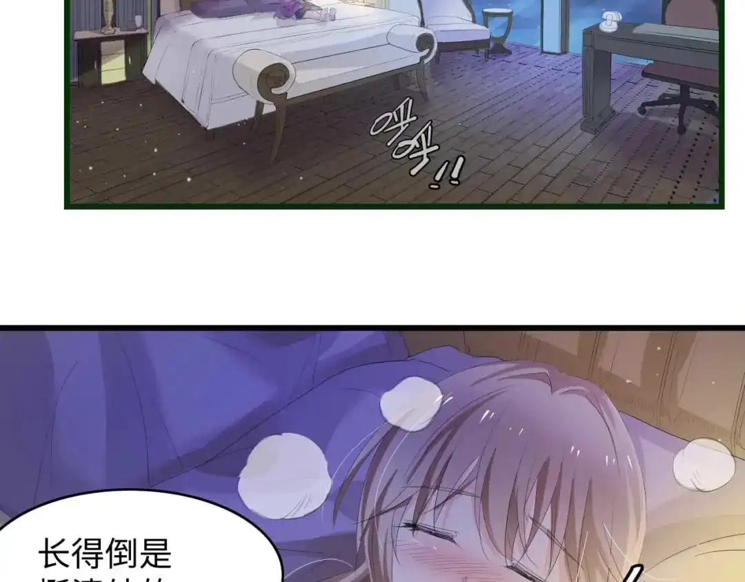 《总裁大人的双面娇妻》第1话 酒后一夜 第69页