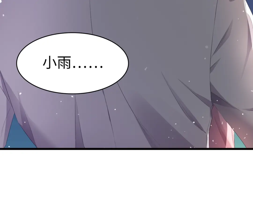 《总裁大人的双面娇妻》第1话 酒后一夜 第25页