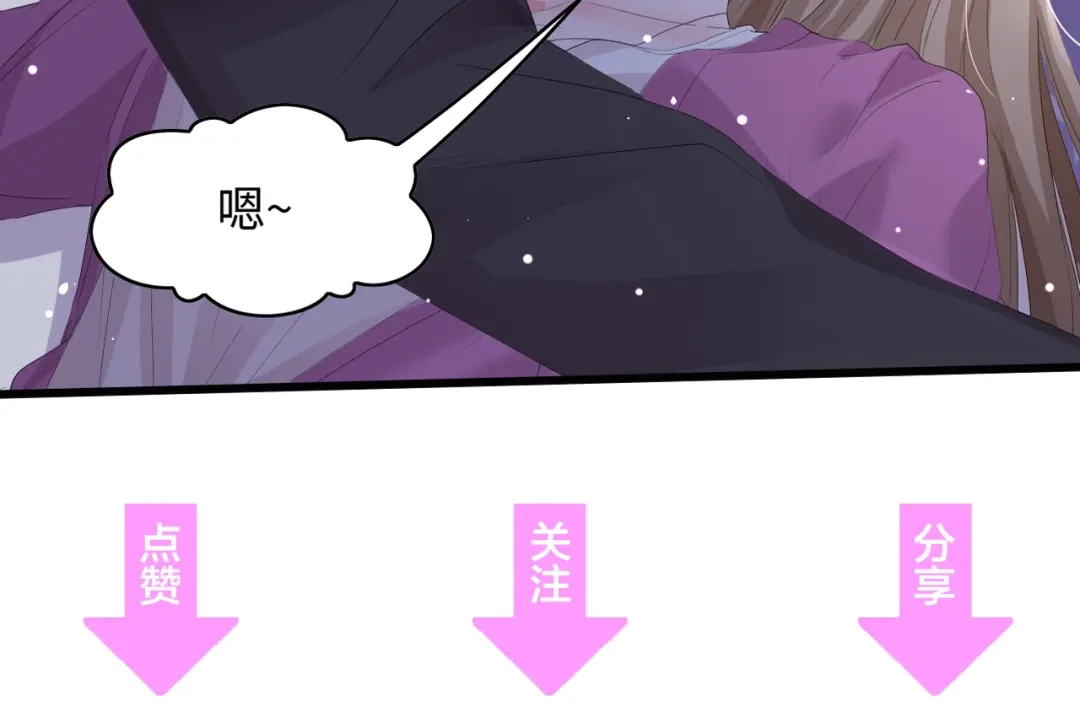 《总裁大人的双面娇妻》第1话 酒后一夜 第115页