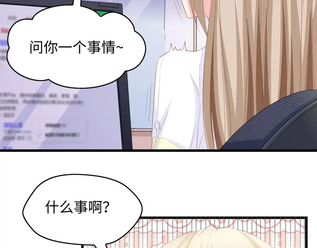 《总裁大人的双面娇妻》第10话 扎进她怀里！ 第64页
