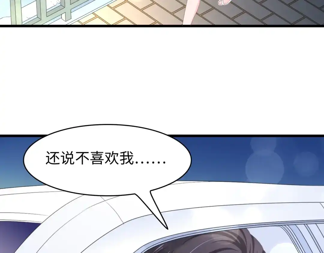 《总裁大人的双面娇妻》第10话 扎进她怀里！ 第55页