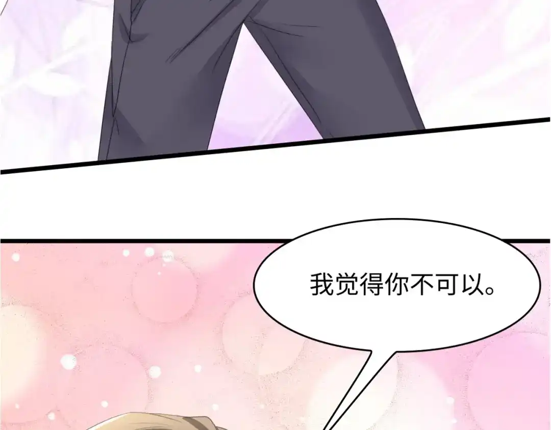 《总裁大人的双面娇妻》第10话 扎进她怀里！ 第94页