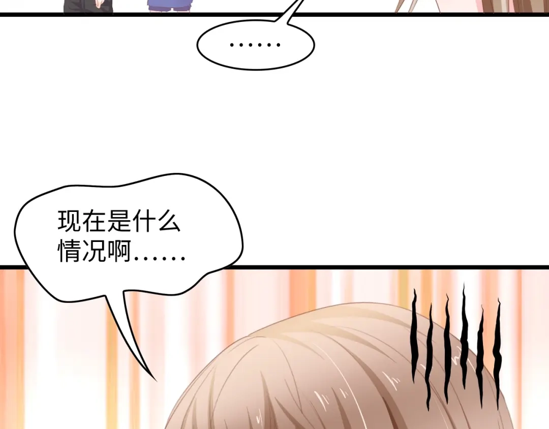 《总裁大人的双面娇妻》第10话 扎进她怀里！ 第82页
