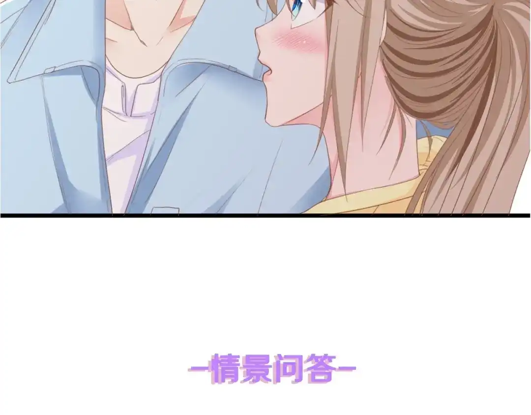《总裁大人的双面娇妻》第10话 扎进她怀里！ 第96页