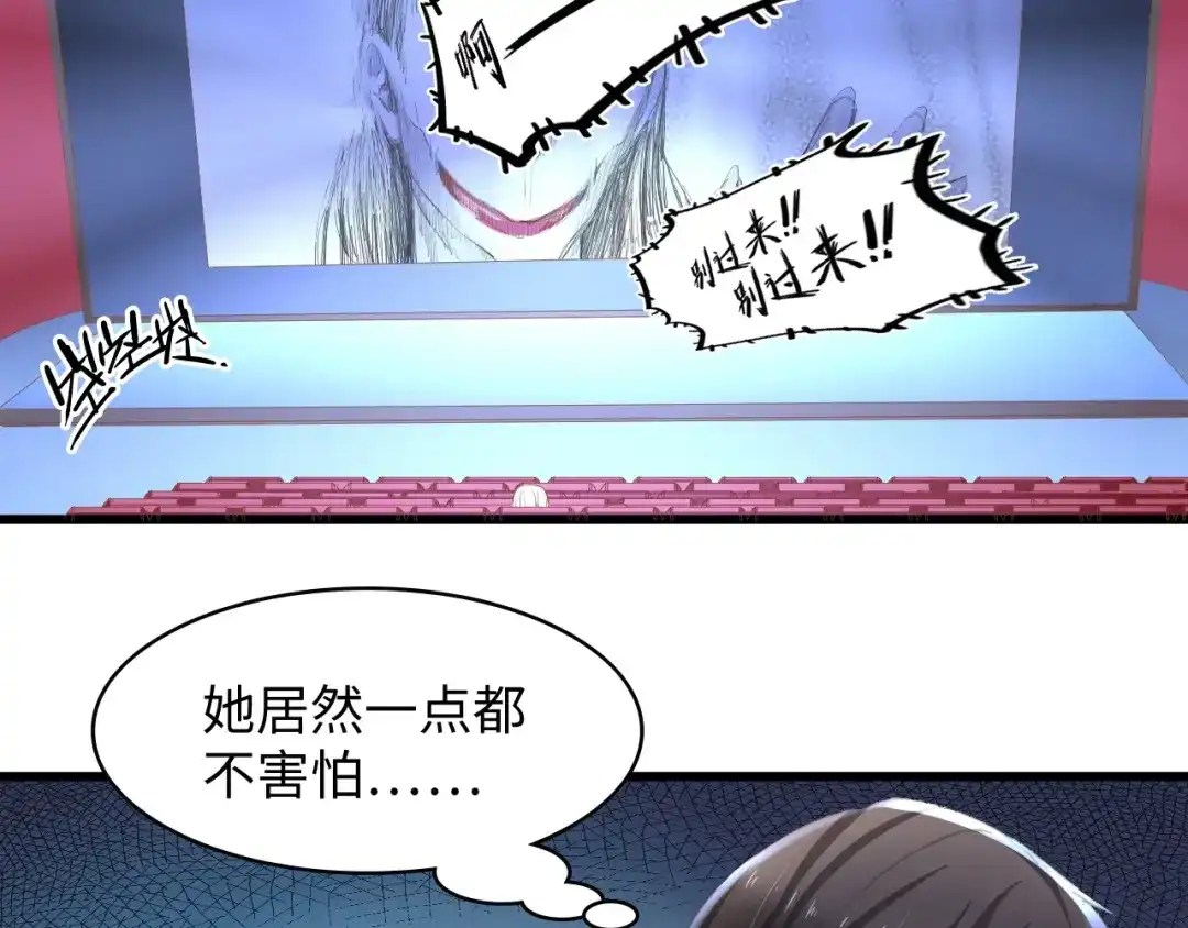 《总裁大人的双面娇妻》第10话 扎进她怀里！ 第22页