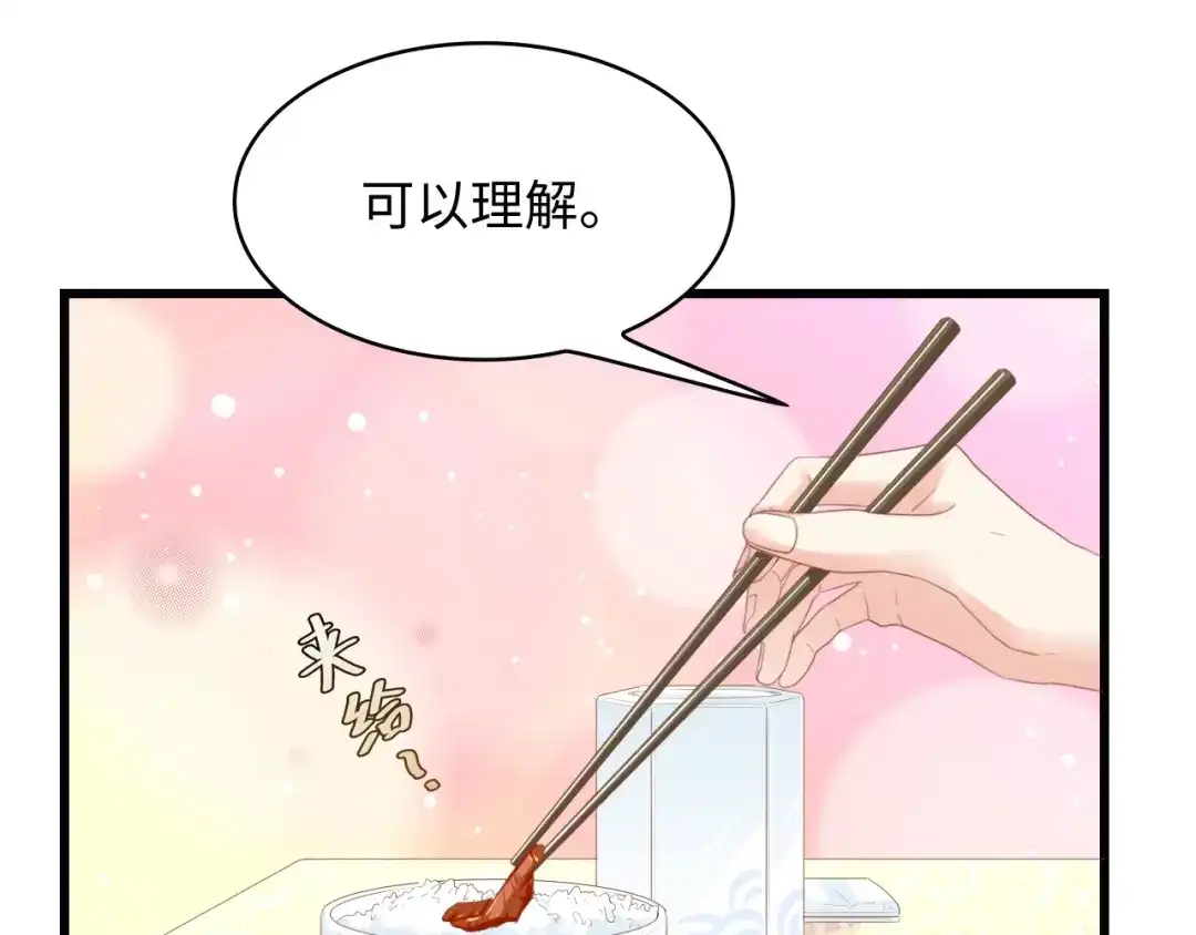 《总裁大人的双面娇妻》第10话 扎进她怀里！ 第7页