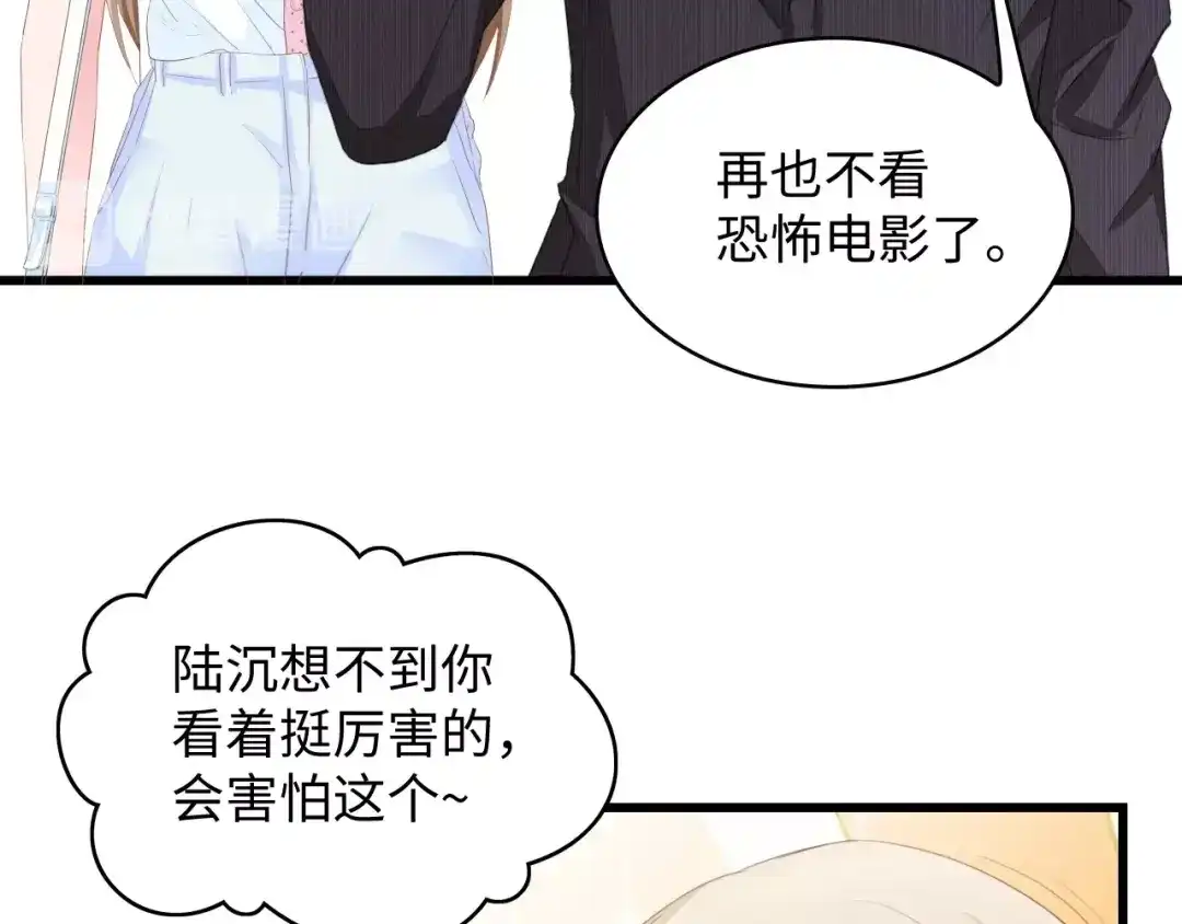 《总裁大人的双面娇妻》第10话 扎进她怀里！ 第37页