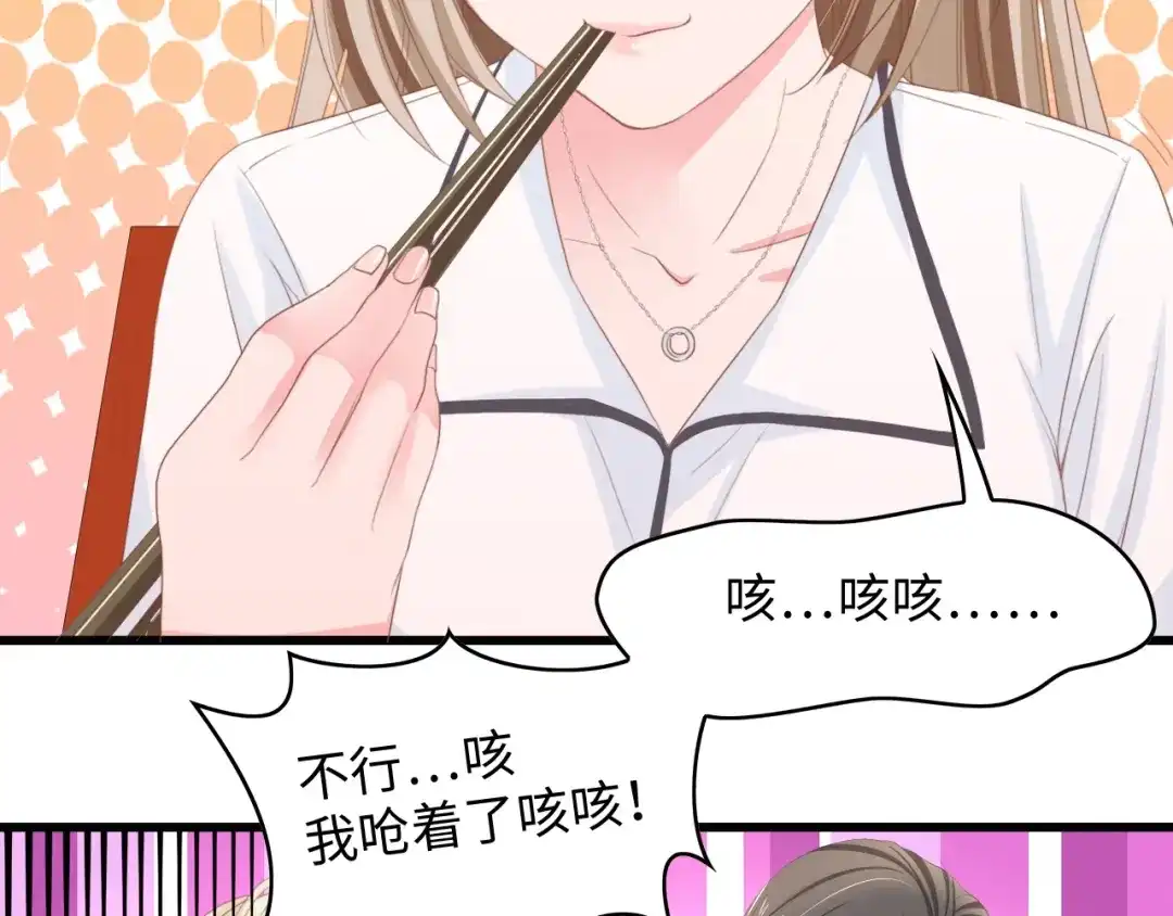 《总裁大人的双面娇妻》第10话 扎进她怀里！ 第13页