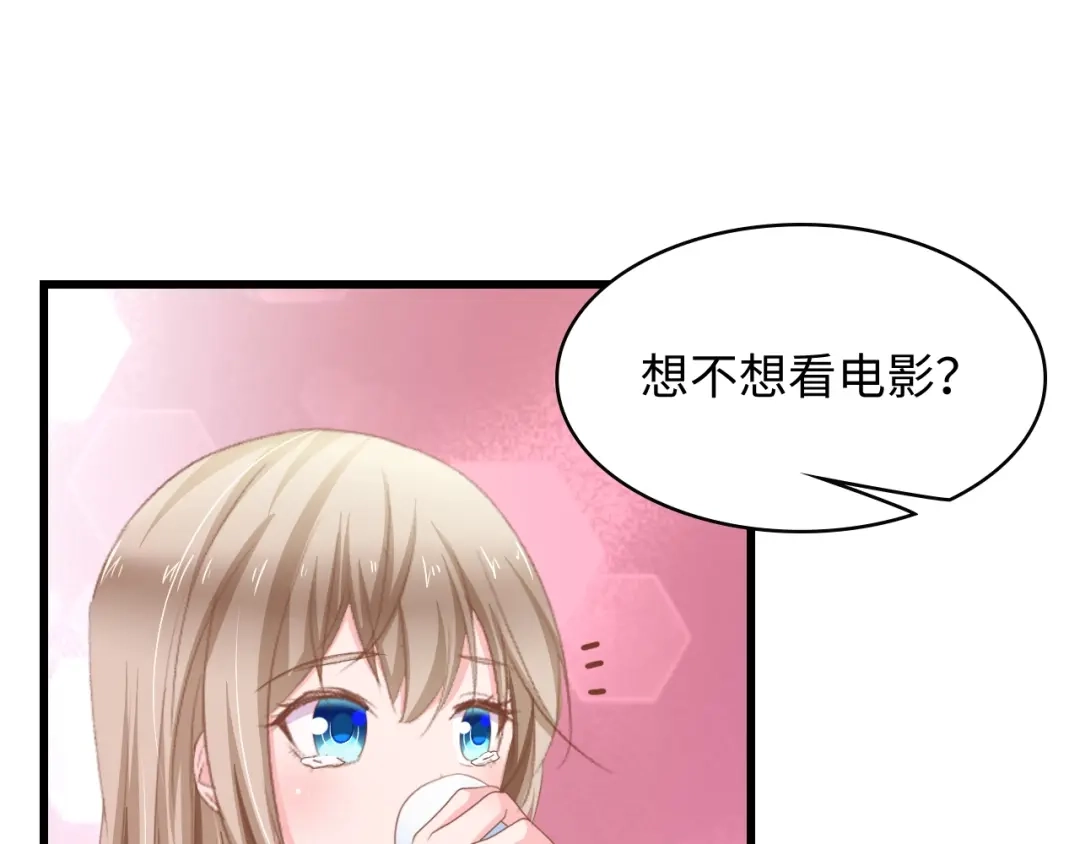 《总裁大人的双面娇妻》第10话 扎进她怀里！ 第15页