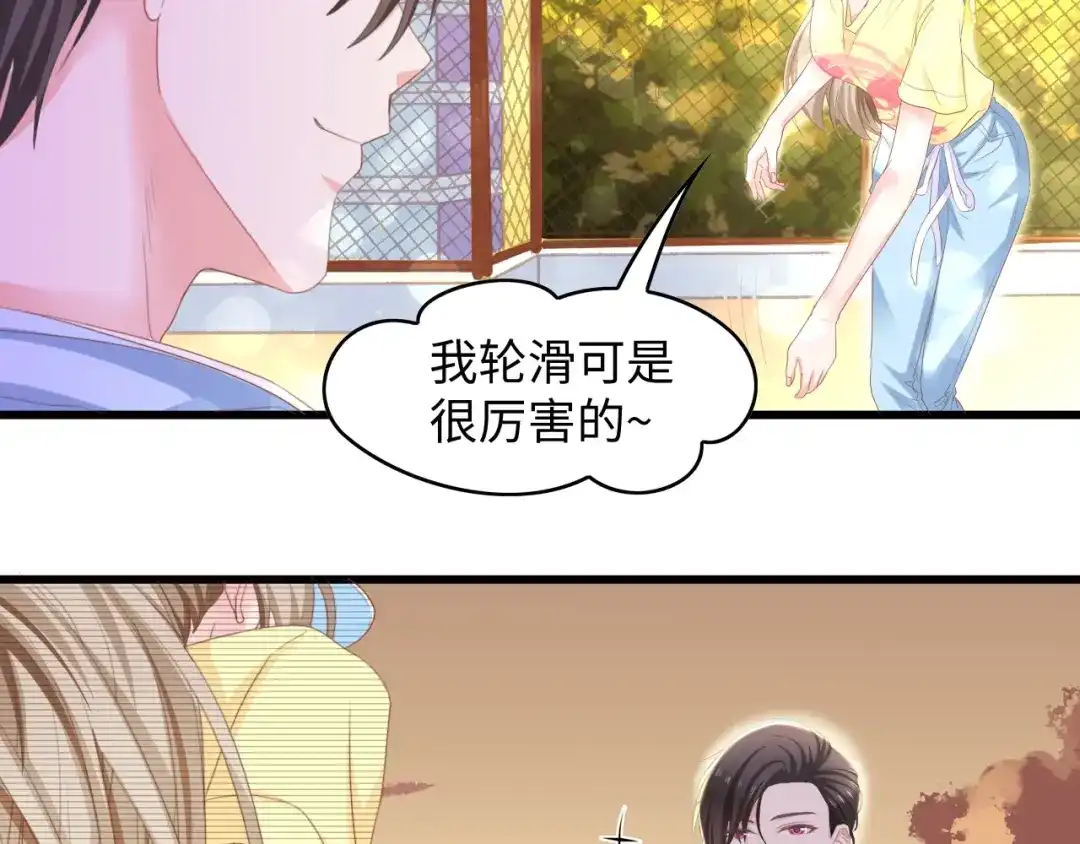 《总裁大人的双面娇妻》第11话 紧紧靠在他的胸膛 第35页