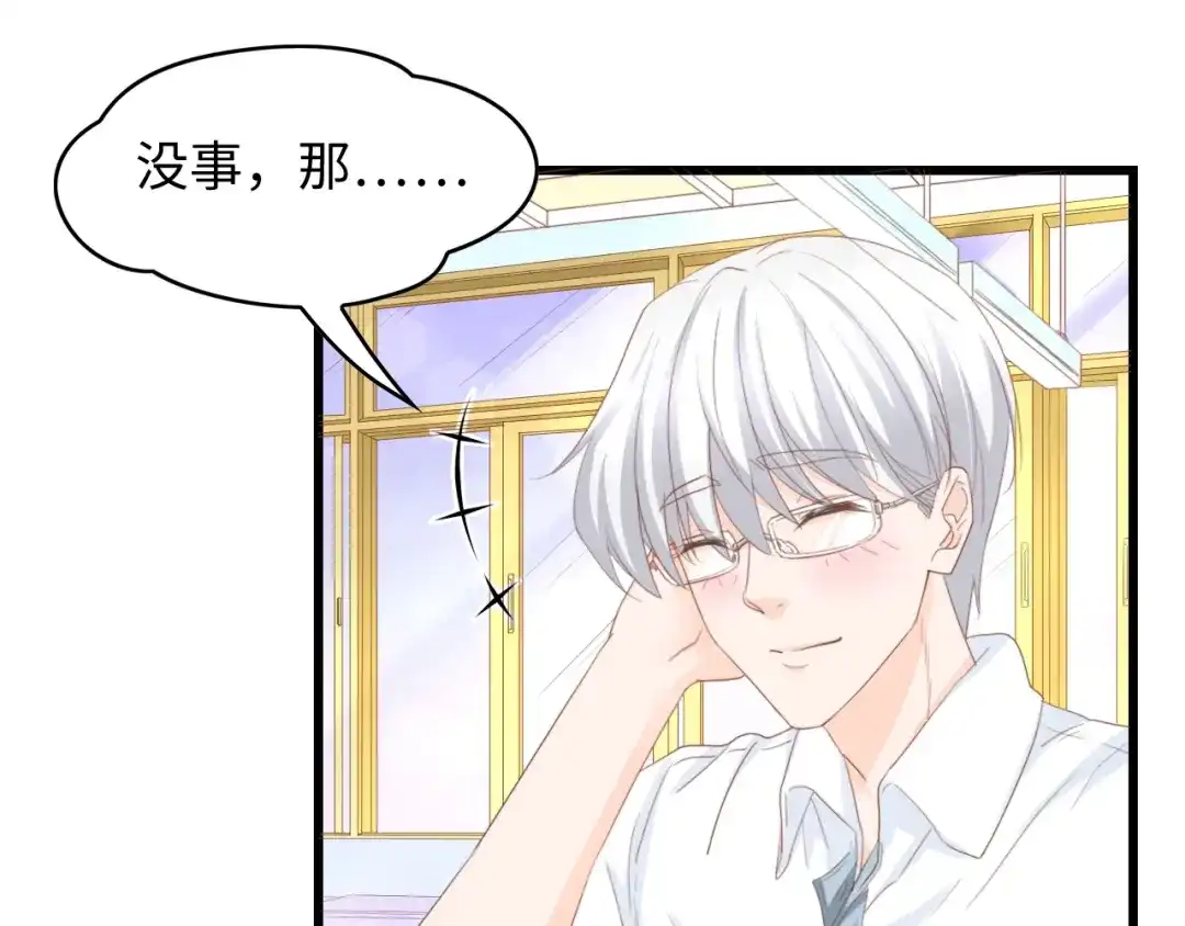 《总裁大人的双面娇妻》第11话 紧紧靠在他的胸膛 第12页