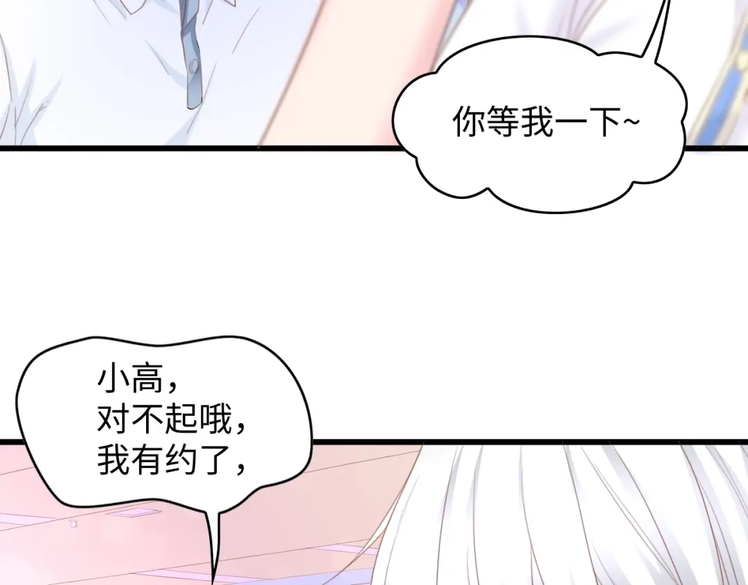 《总裁大人的双面娇妻》第11话 紧紧靠在他的胸膛 第10页