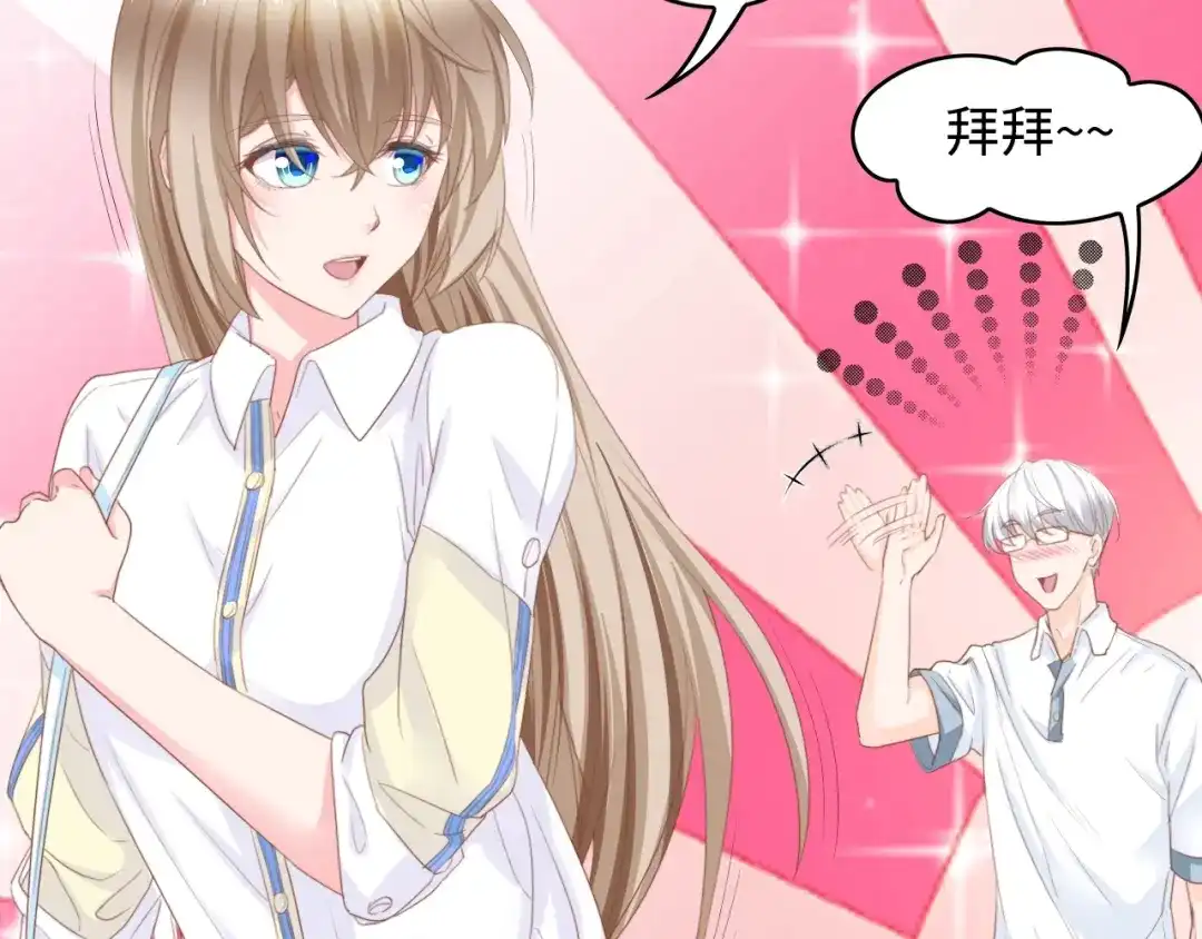 《总裁大人的双面娇妻》第11话 紧紧靠在他的胸膛 第14页
