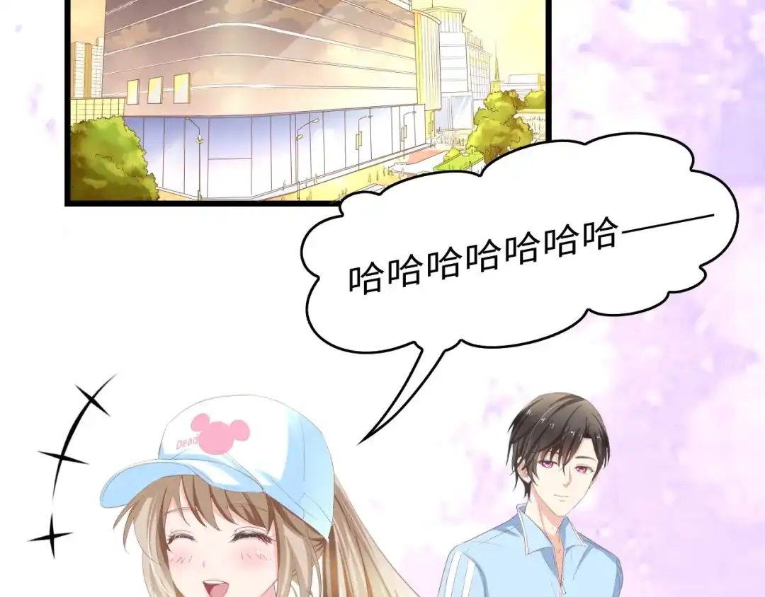 《总裁大人的双面娇妻》第11话 紧紧靠在他的胸膛 第25页
