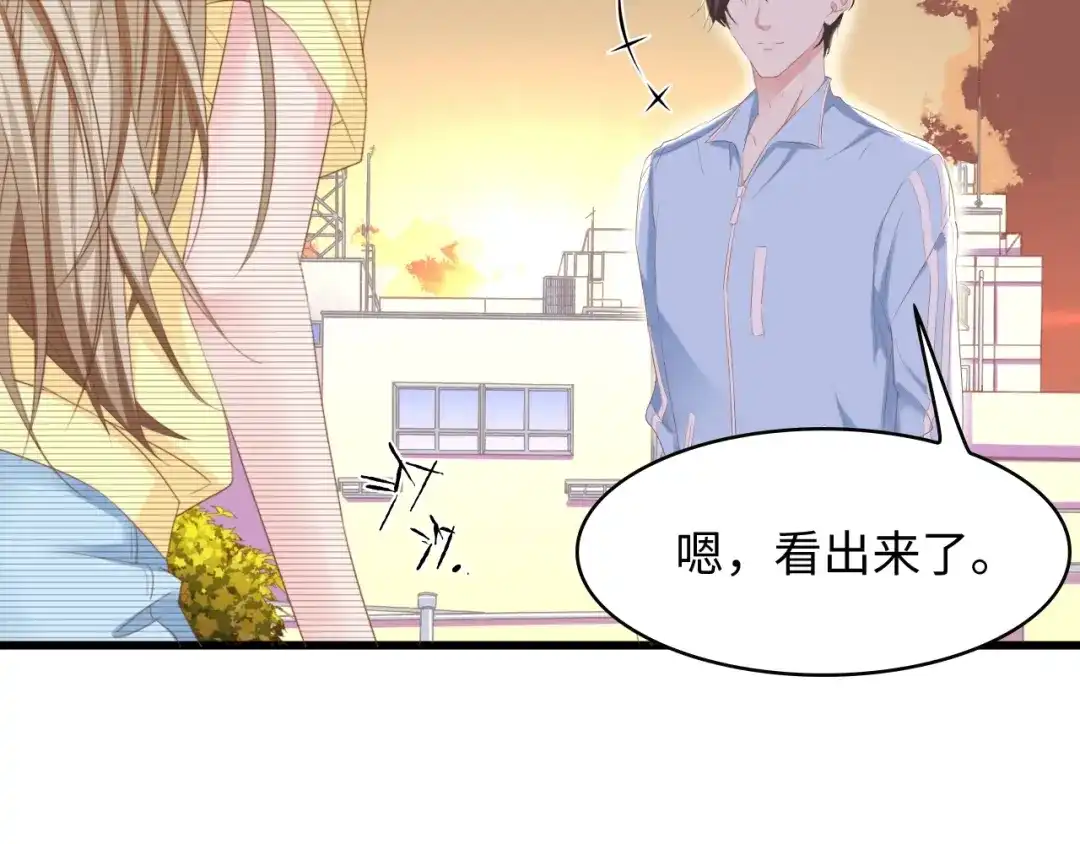 《总裁大人的双面娇妻》第11话 紧紧靠在他的胸膛 第36页