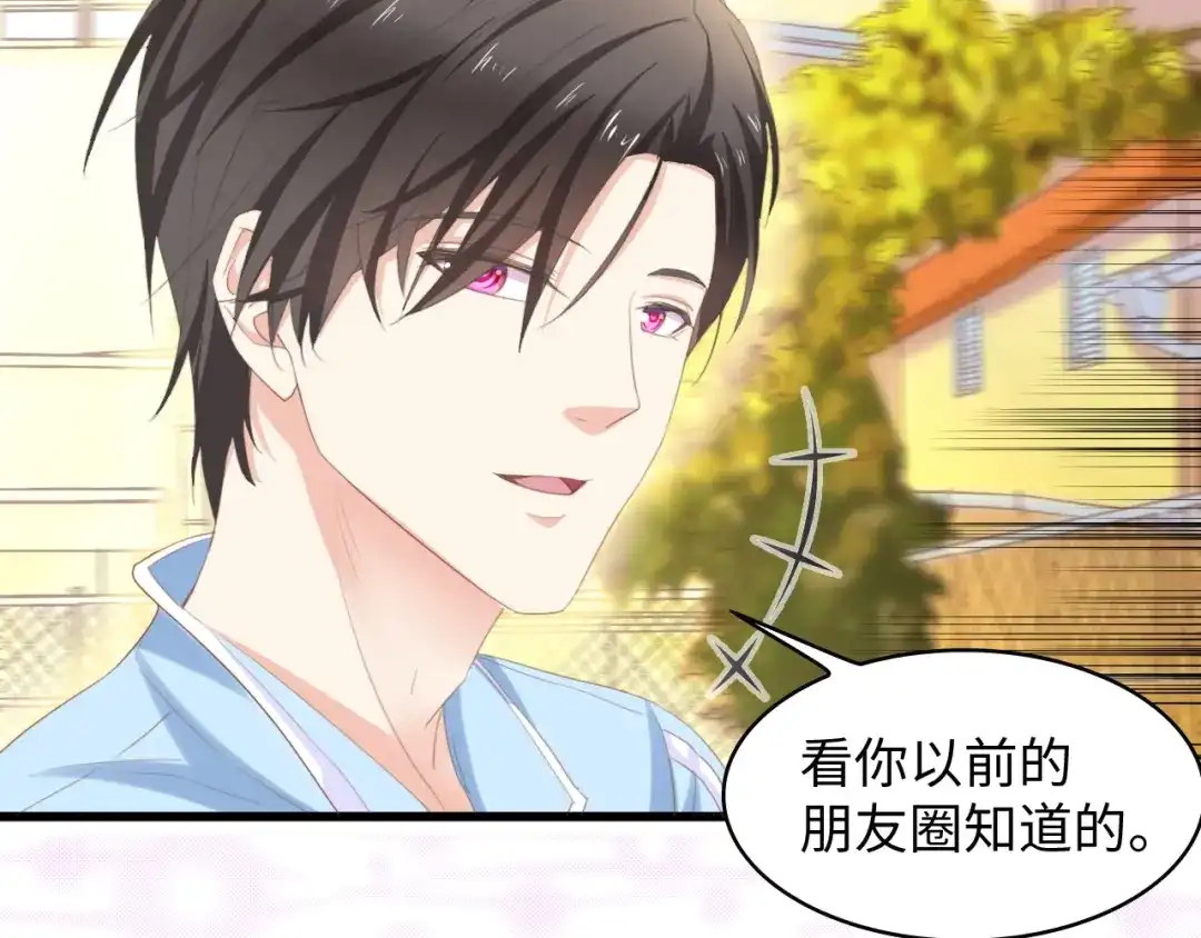 《总裁大人的双面娇妻》第11话 紧紧靠在他的胸膛 第31页