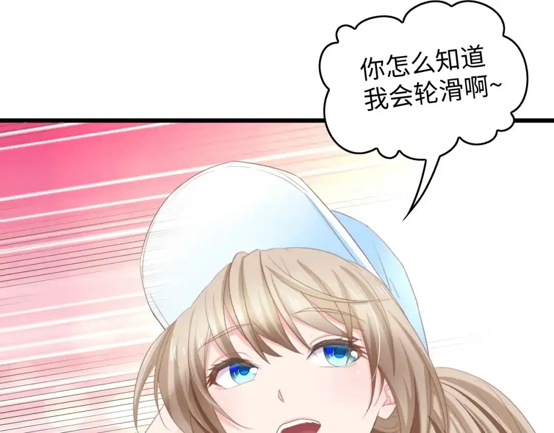 《总裁大人的双面娇妻》第11话 紧紧靠在他的胸膛 第29页