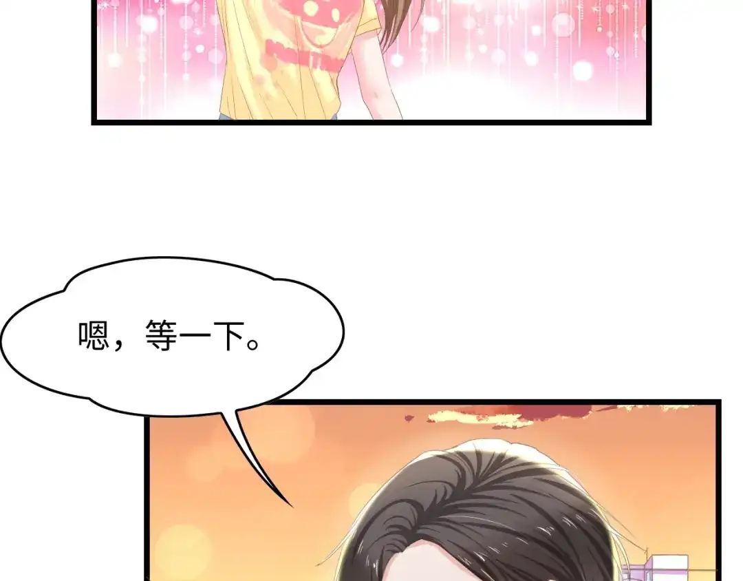 《总裁大人的双面娇妻》第11话 紧紧靠在他的胸膛 第41页