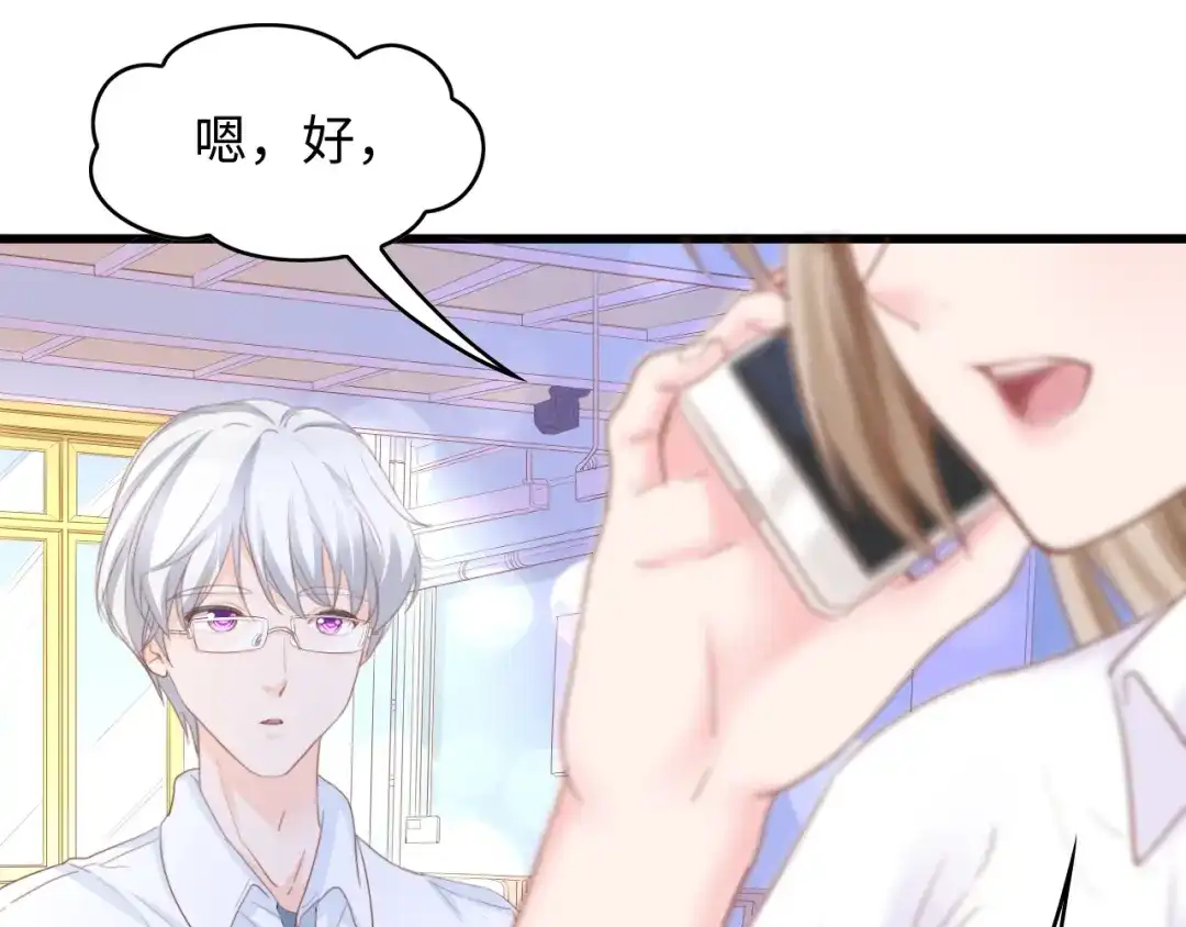 《总裁大人的双面娇妻》第11话 紧紧靠在他的胸膛 第9页