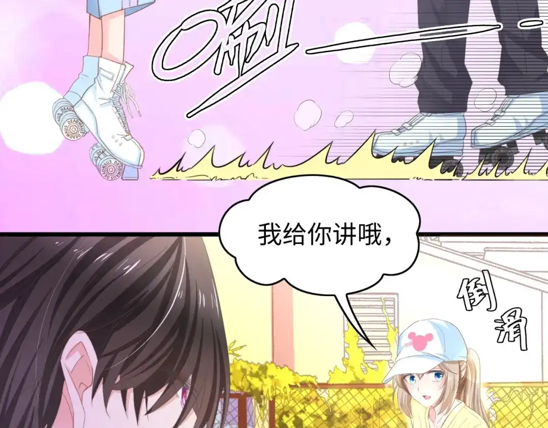 《总裁大人的双面娇妻》第11话 紧紧靠在他的胸膛 第34页