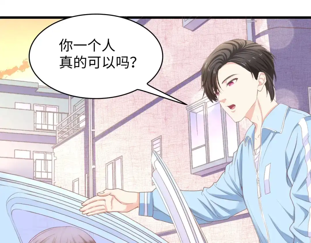 《总裁大人的双面娇妻》第11话 紧紧靠在他的胸膛 第69页