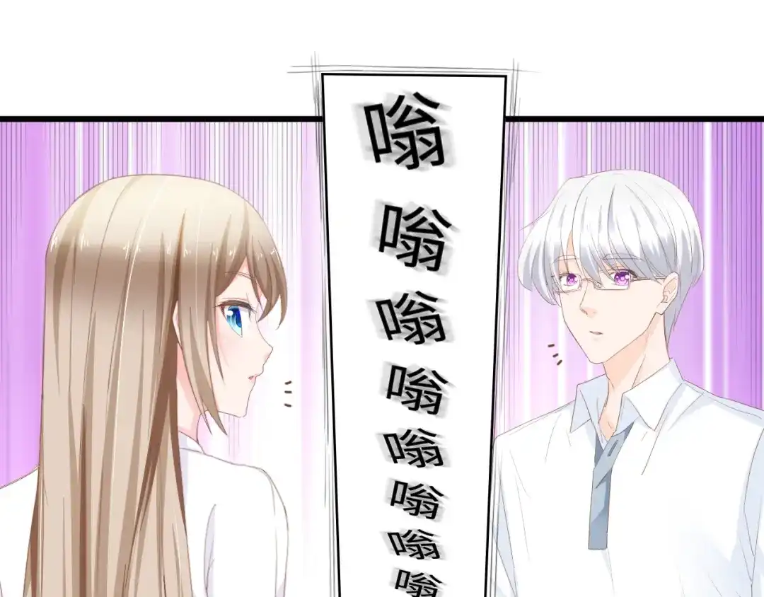 《总裁大人的双面娇妻》第11话 紧紧靠在他的胸膛 第5页