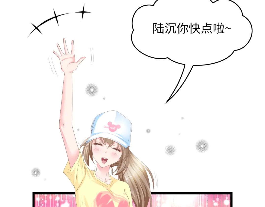 《总裁大人的双面娇妻》第11话 紧紧靠在他的胸膛 第40页