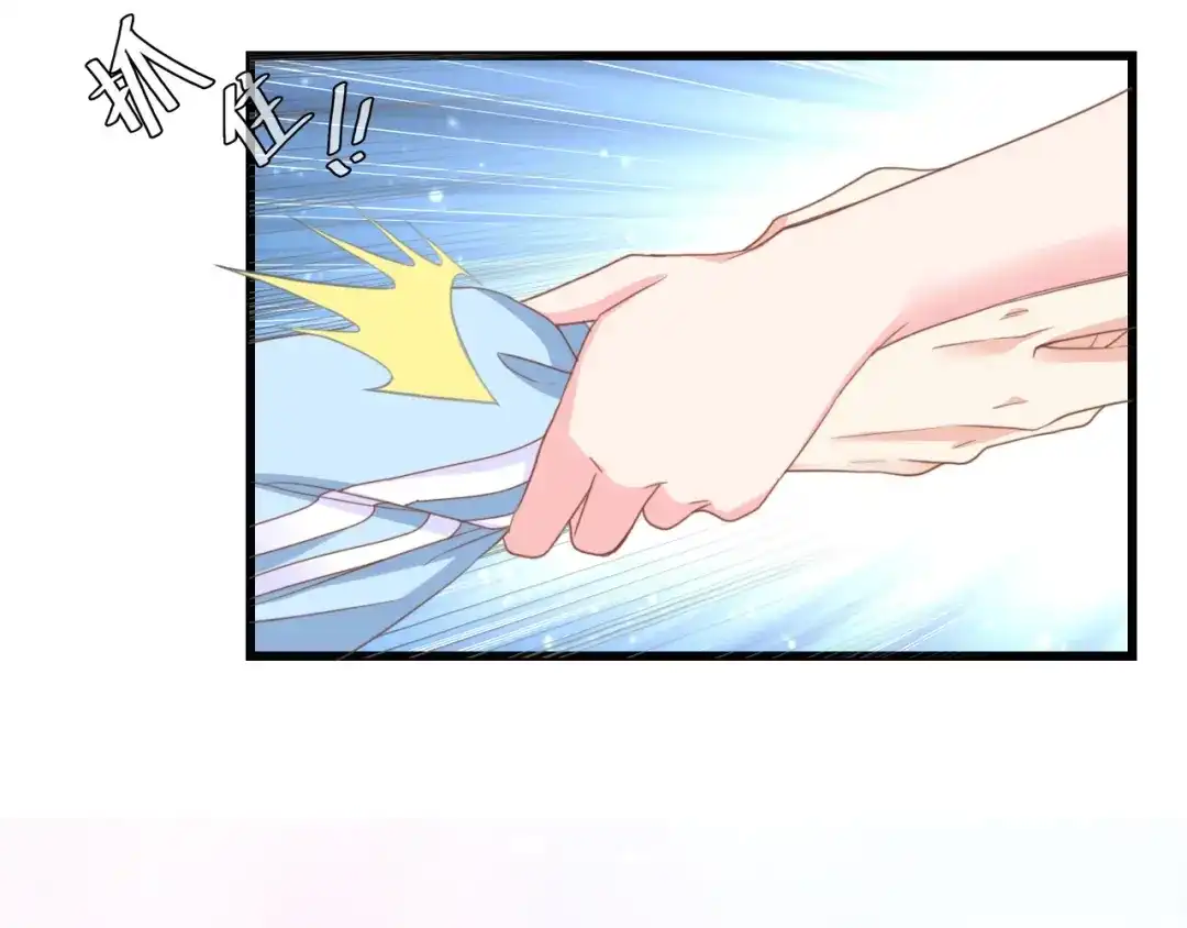 《总裁大人的双面娇妻》第11话 紧紧靠在他的胸膛 第48页