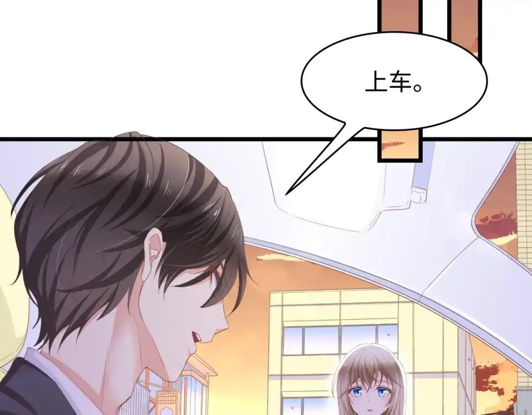 《总裁大人的双面娇妻》第11话 紧紧靠在他的胸膛 第18页