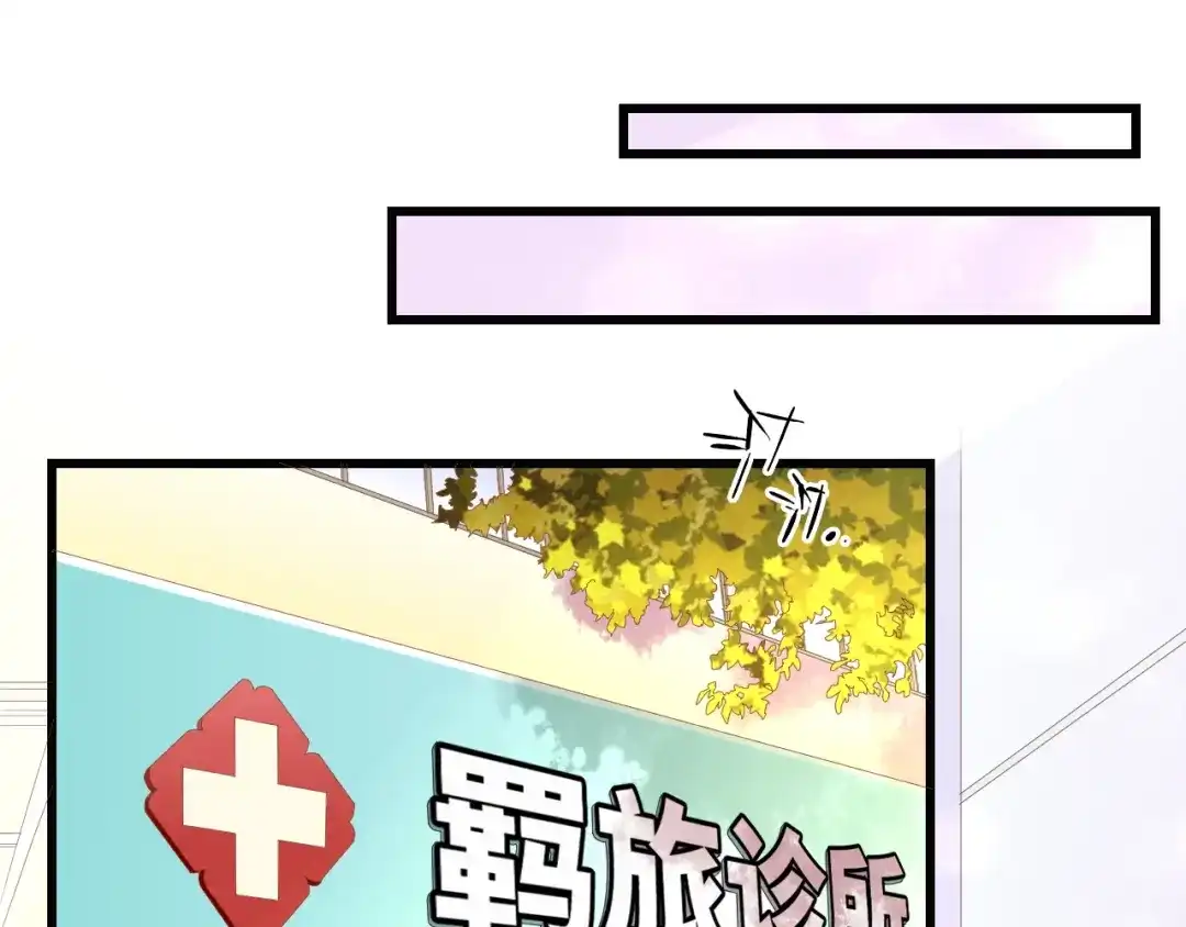 《总裁大人的双面娇妻》第11话 紧紧靠在他的胸膛 第53页