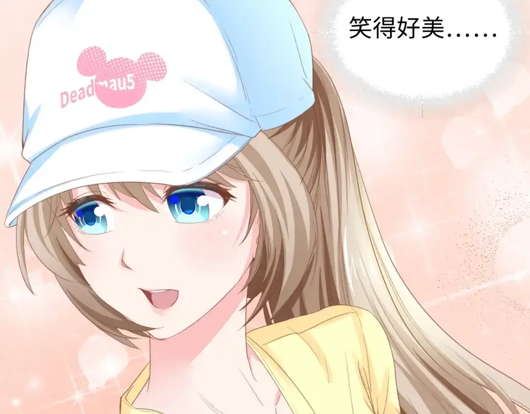 《总裁大人的双面娇妻》第11话 紧紧靠在他的胸膛 第38页
