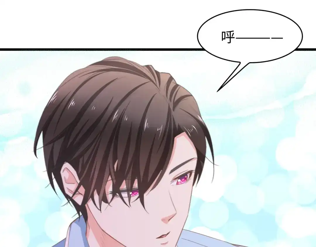 《总裁大人的双面娇妻》第11话 紧紧靠在他的胸膛 第62页