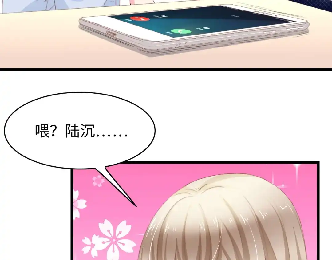 《总裁大人的双面娇妻》第11话 紧紧靠在他的胸膛 第7页