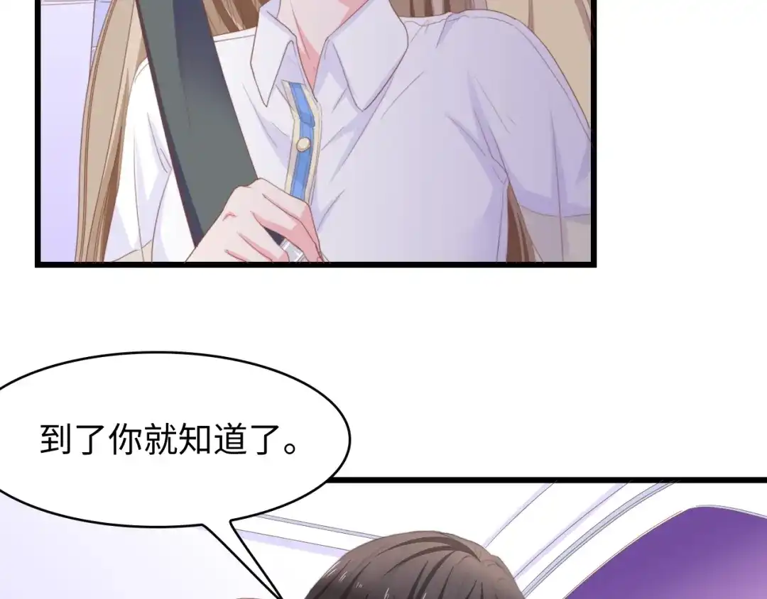 《总裁大人的双面娇妻》第11话 紧紧靠在他的胸膛 第21页