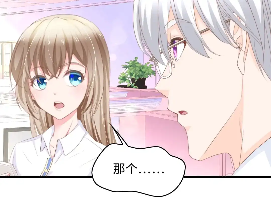 《总裁大人的双面娇妻》第11话 紧紧靠在他的胸膛 第11页