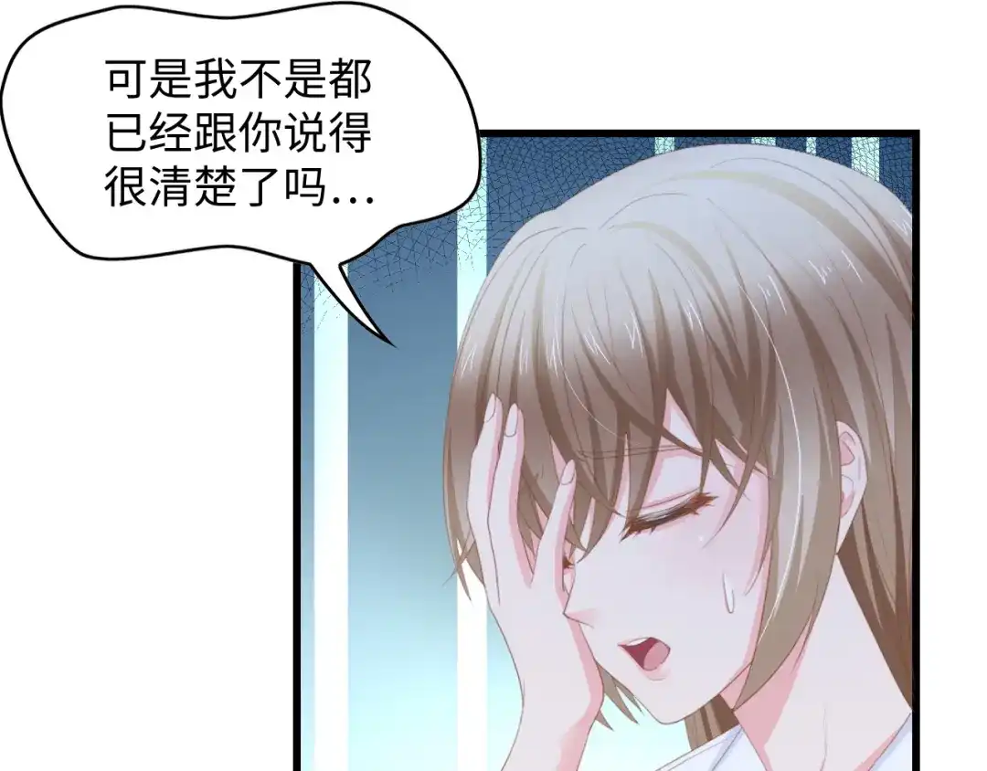 《总裁大人的双面娇妻》第12话 引狼入室！ 第60页