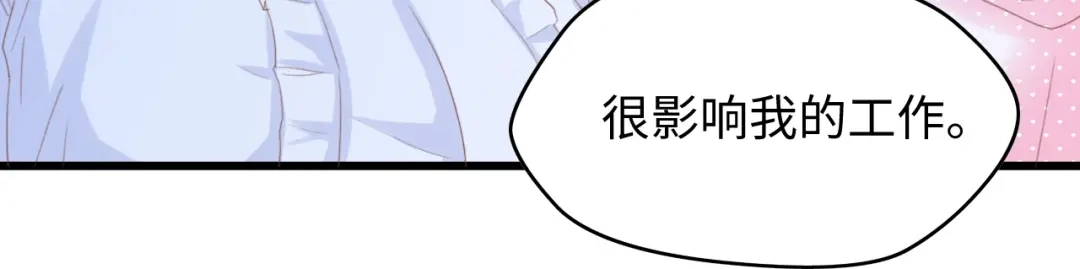 《总裁大人的双面娇妻》第12话 引狼入室！ 第67页