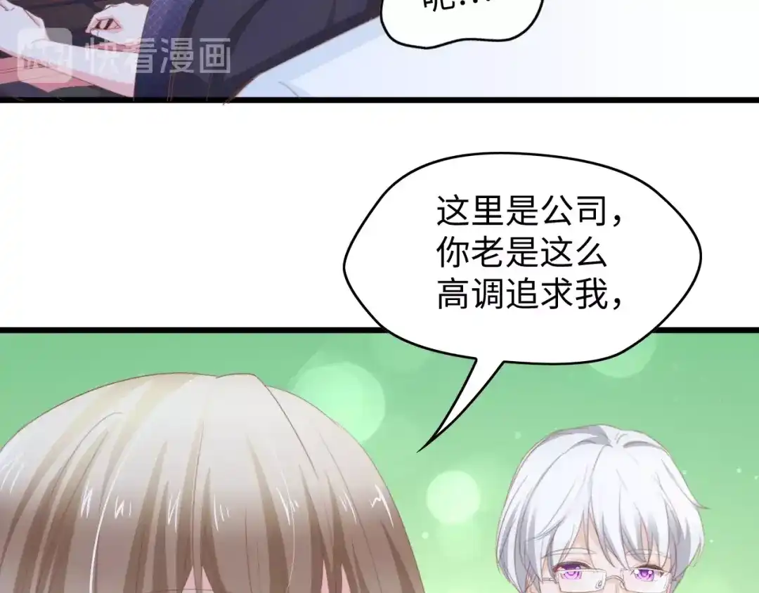 《总裁大人的双面娇妻》第12话 引狼入室！ 第65页