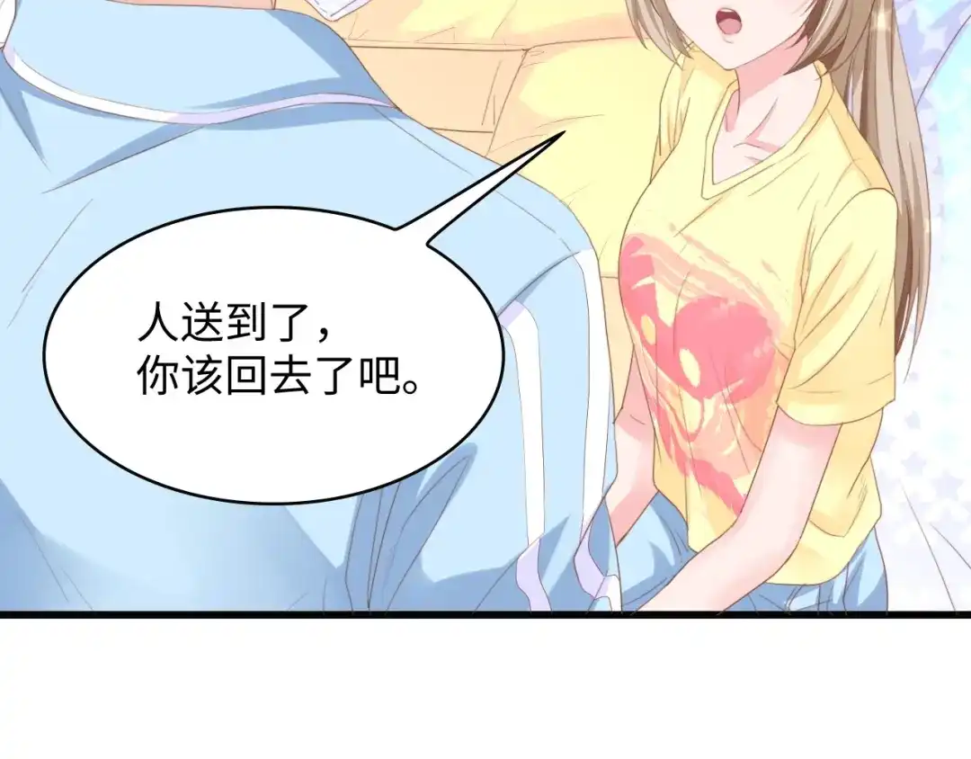 《总裁大人的双面娇妻》第12话 引狼入室！ 第20页