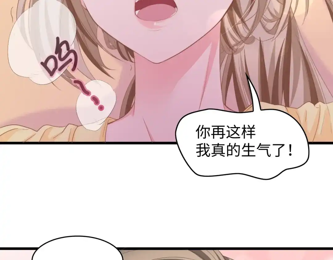 《总裁大人的双面娇妻》第12话 引狼入室！ 第40页