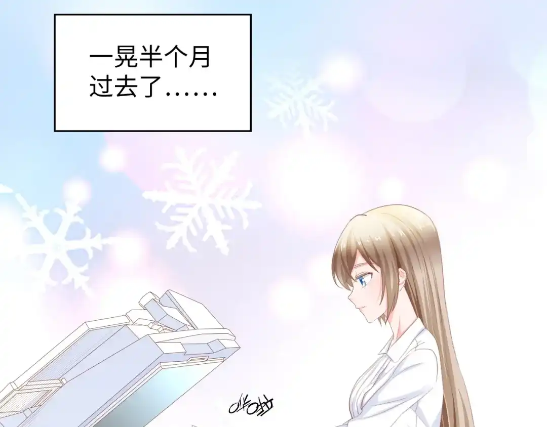 《总裁大人的双面娇妻》第12话 引狼入室！ 第50页