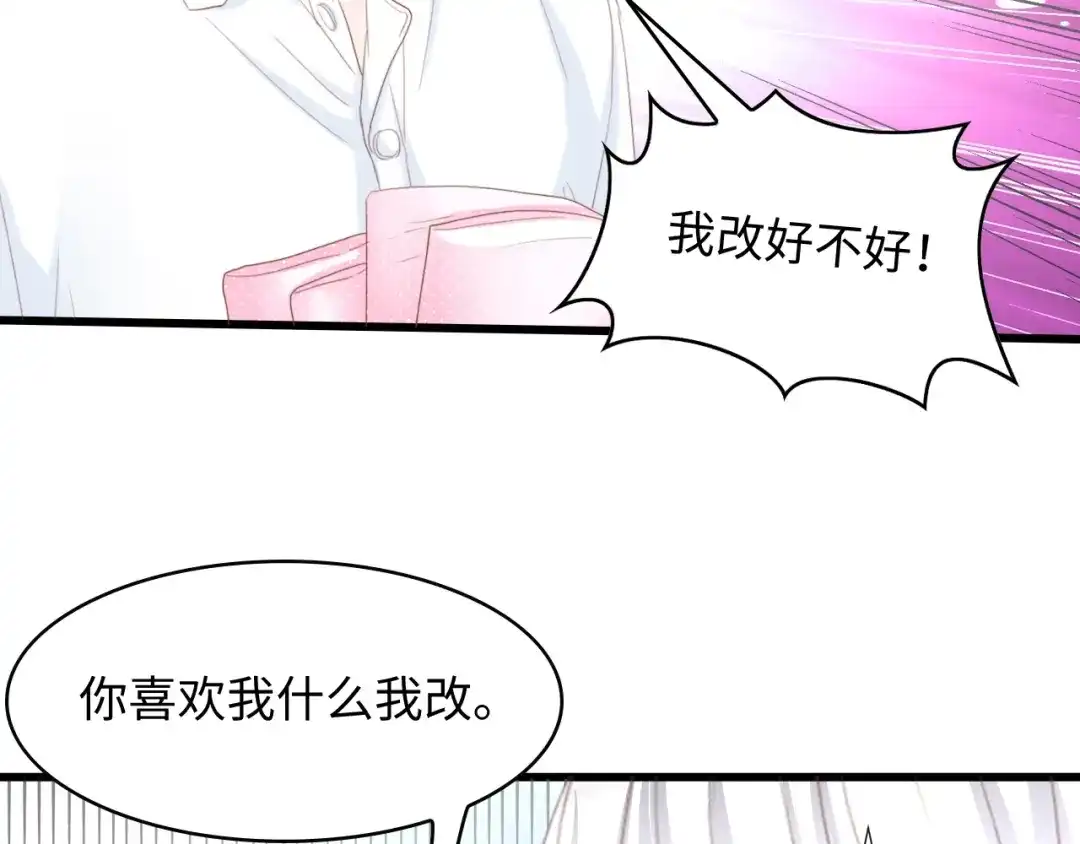 《总裁大人的双面娇妻》第12话 引狼入室！ 第63页