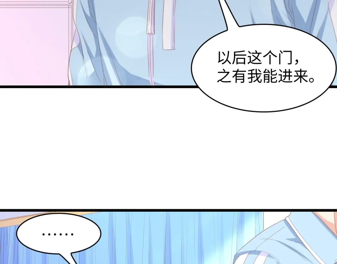 《总裁大人的双面娇妻》第12话 引狼入室！ 第47页
