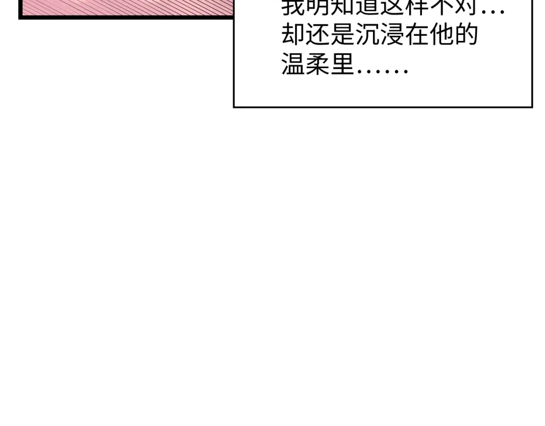 《总裁大人的双面娇妻》第12话 引狼入室！ 第55页