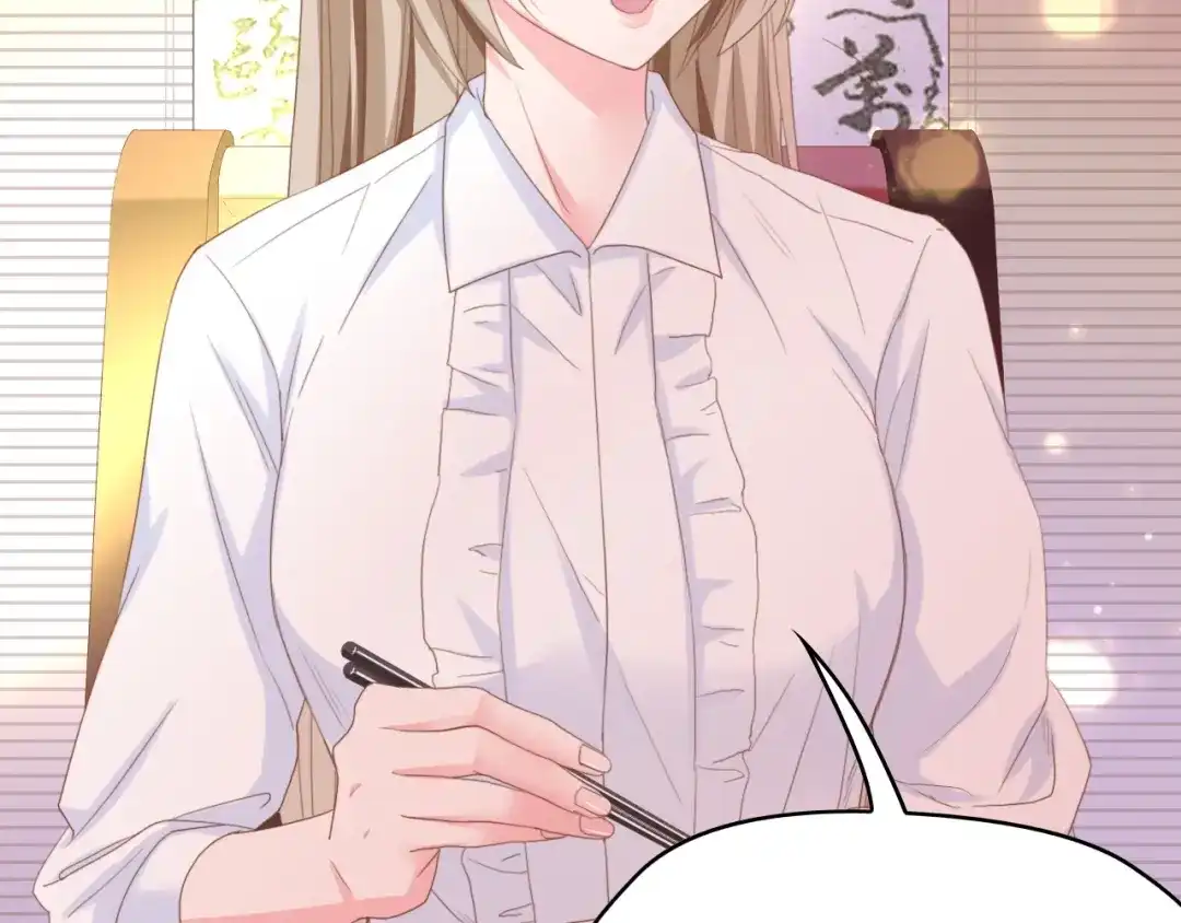 《总裁大人的双面娇妻》第13话 明目张胆抢人！ 第71页
