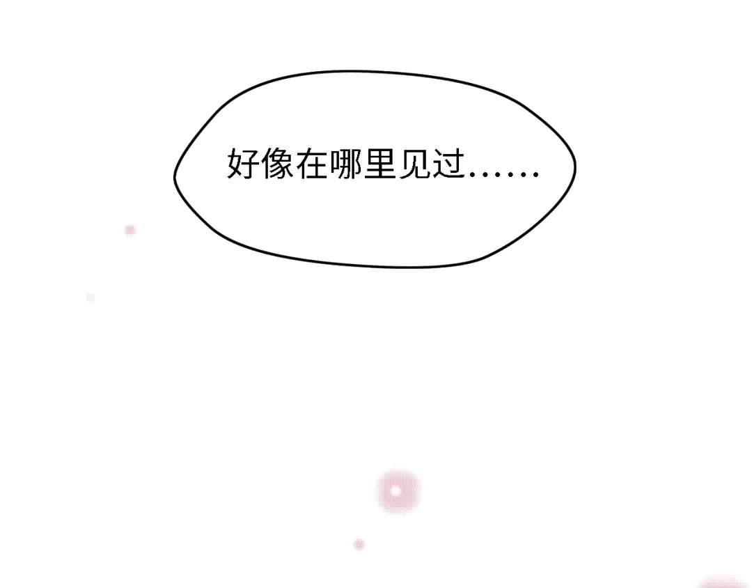 《总裁大人的双面娇妻》第13话 明目张胆抢人！ 第38页