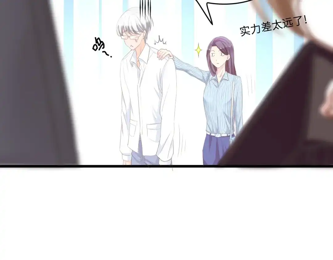 《总裁大人的双面娇妻》第13话 明目张胆抢人！ 第49页